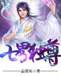 七界传说有声免费收听