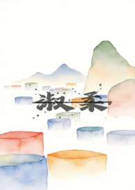 淑柔和木生